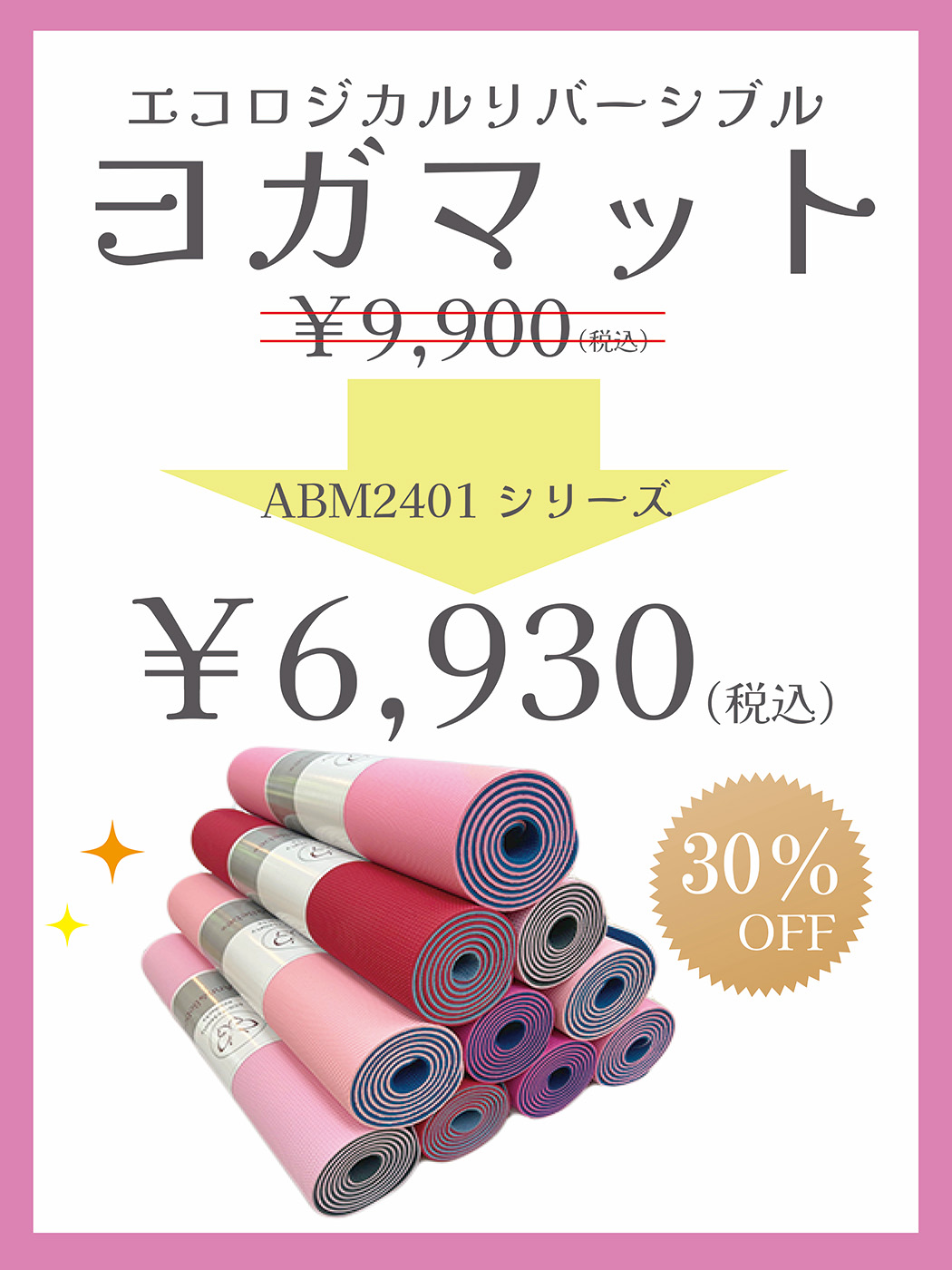 Anri&Bebe（アンリアンドベベ） | 芦屋発のヨガフィットネス用品