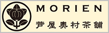 MORIEN　芦屋奥村茶舗
