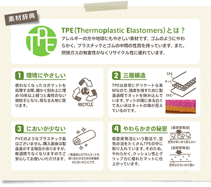 tpe